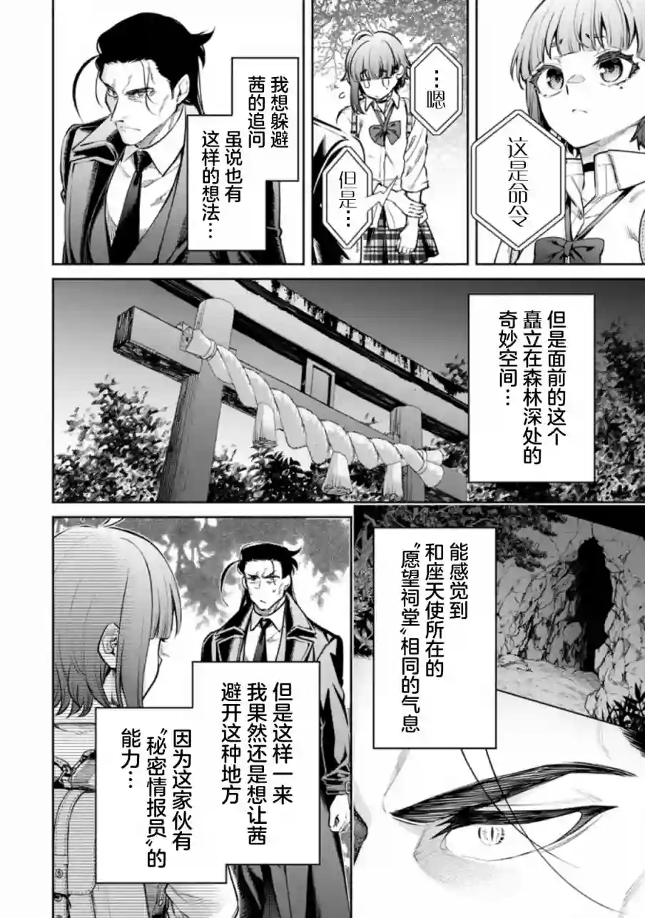重来吧、魔王大人！R第17话