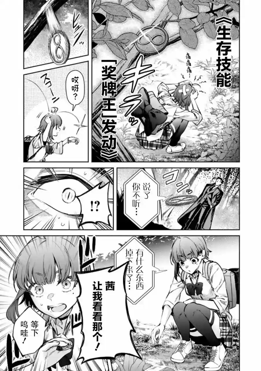 重来吧、魔王大人！R第17话