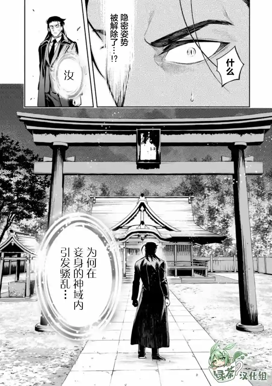 重来吧、魔王大人！R第17话