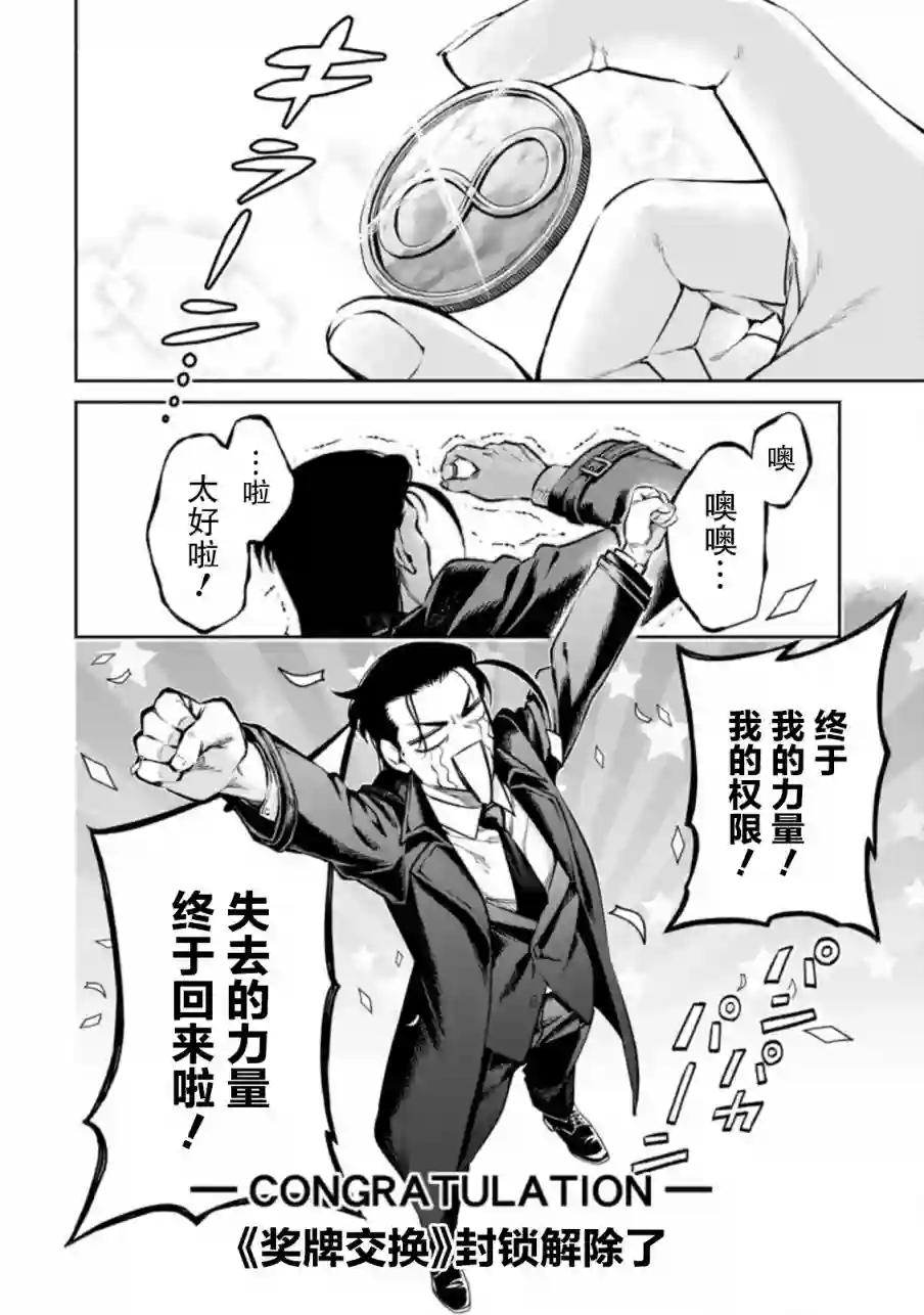 重来吧、魔王大人！R第17话