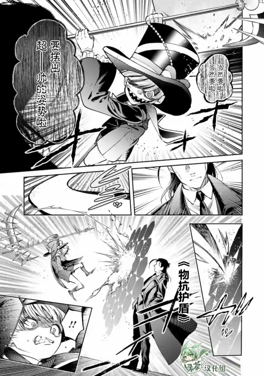 重来吧、魔王大人！R第17话