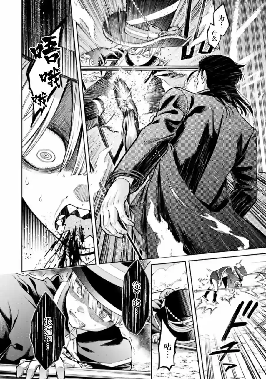 重来吧、魔王大人！R第17话