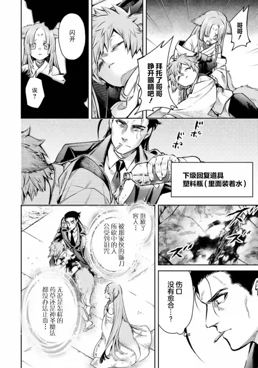 重来吧、魔王大人！R第17话