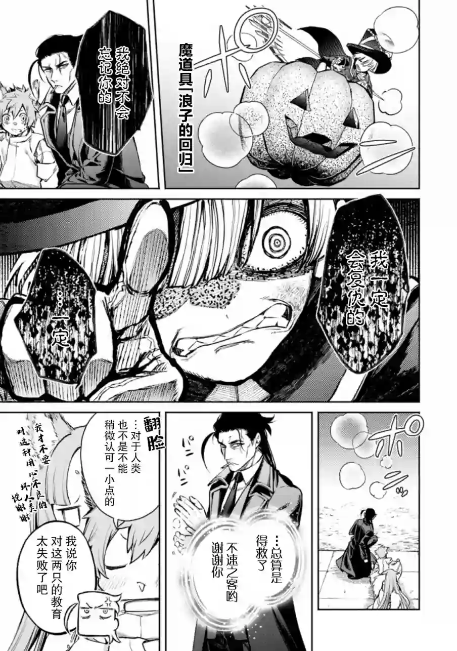 重来吧、魔王大人！R第17话