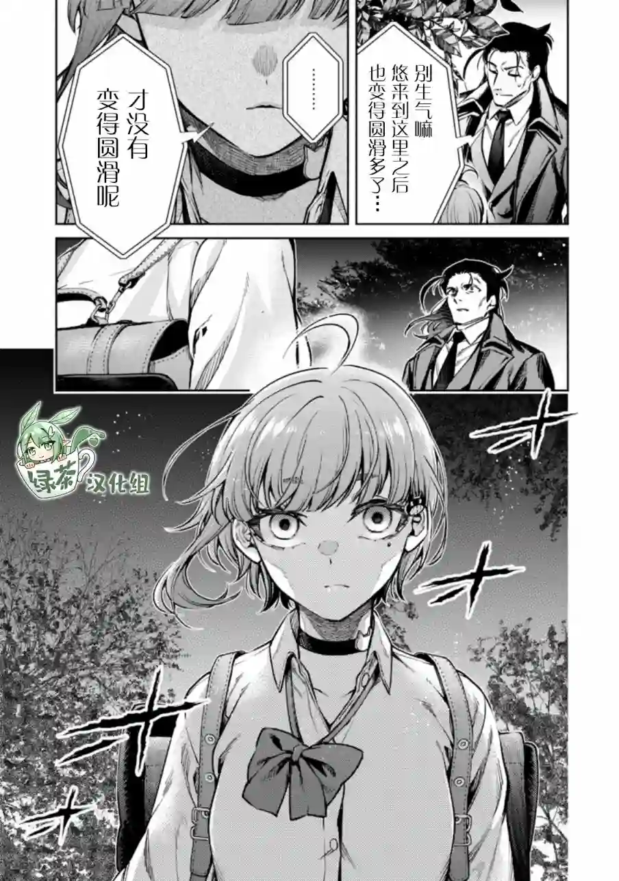 重来吧、魔王大人！R第17话