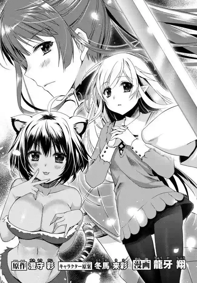 我的鉴定技能强过头了第01话