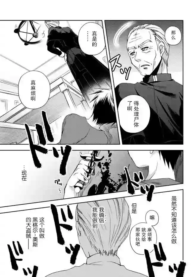 我的鉴定技能强过头了第01话