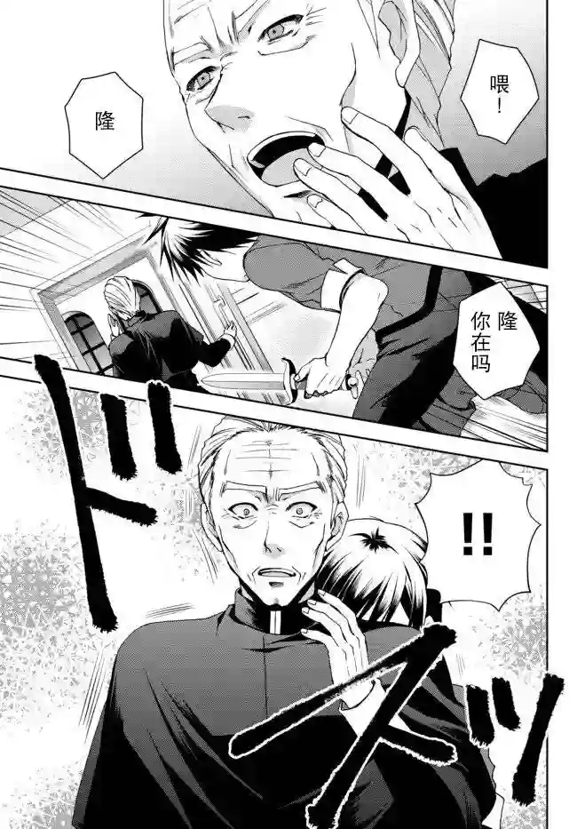 我的鉴定技能强过头了第01话