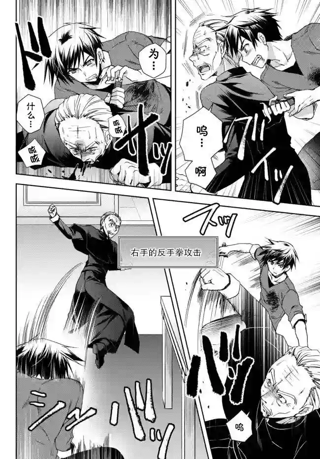 我的鉴定技能强过头了第01话