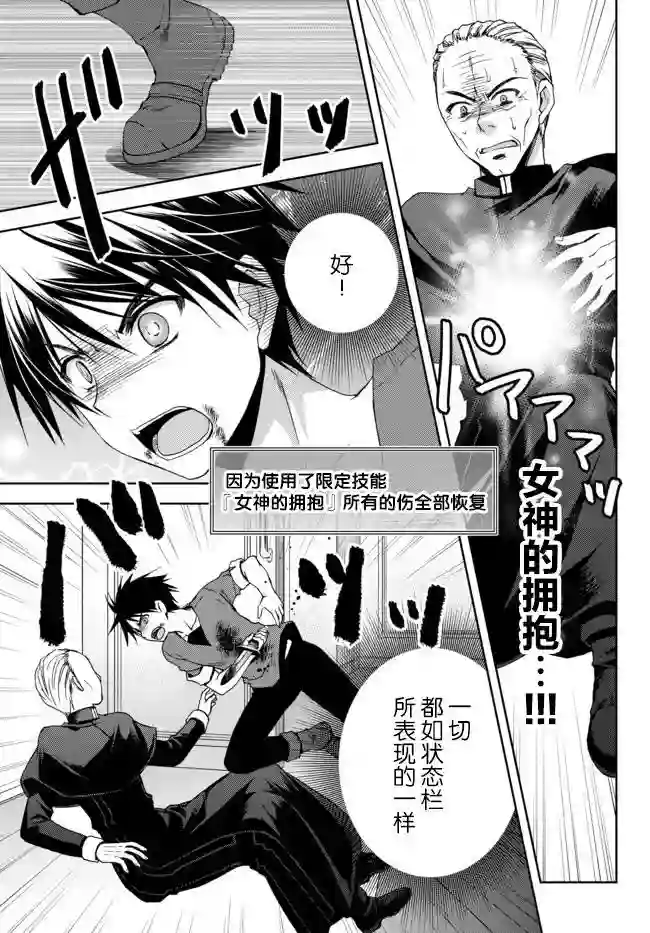 我的鉴定技能强过头了第01话