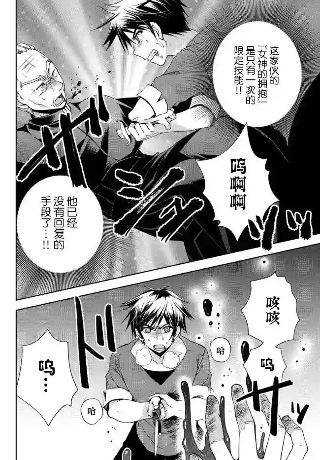 我的鉴定技能强过头了第01话