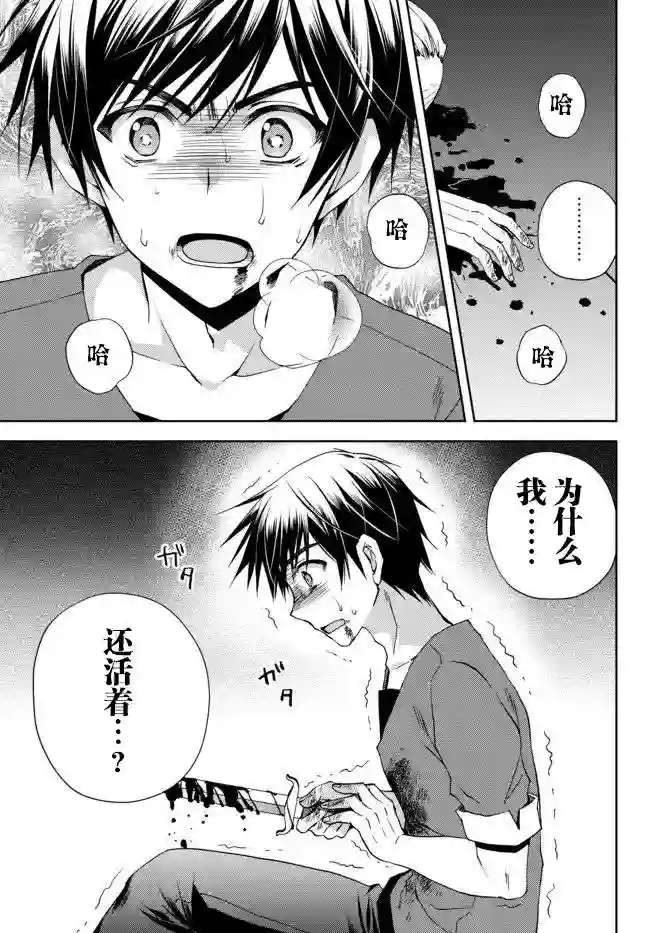 我的鉴定技能强过头了第01话