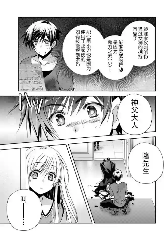 我的鉴定技能强过头了第01话