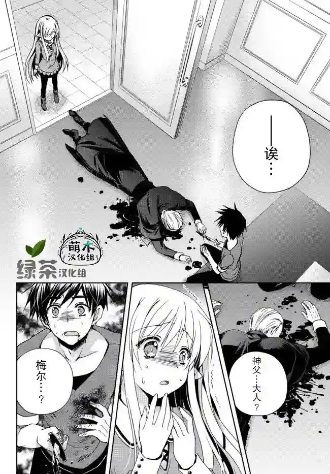 我的鉴定技能强过头了第01话