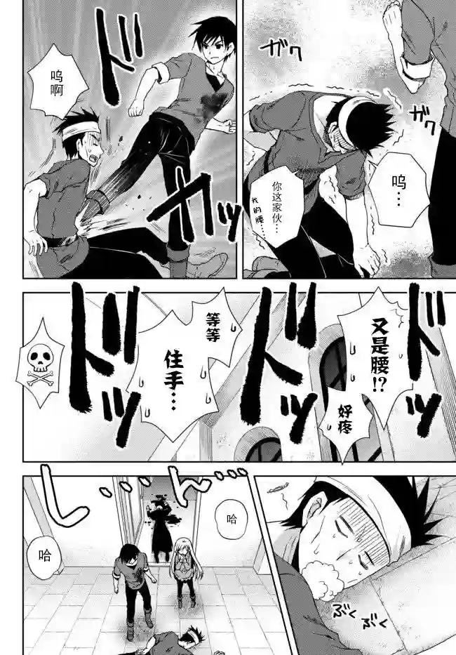 我的鉴定技能强过头了第01话