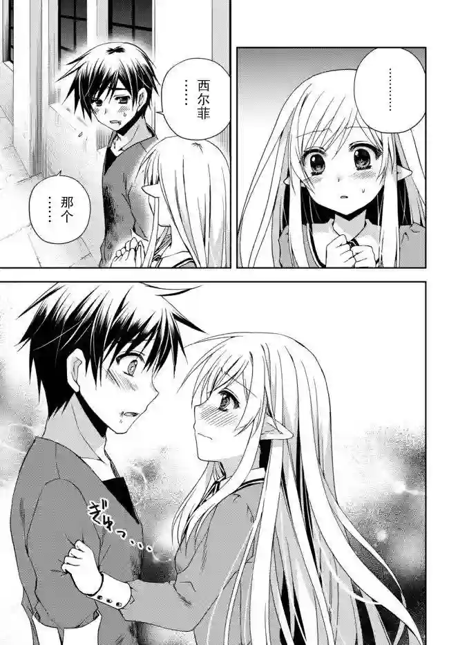 我的鉴定技能强过头了第01话