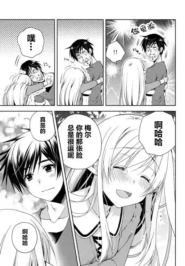 我的鉴定技能强过头了第01话