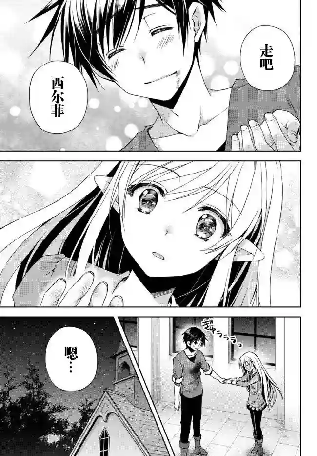 我的鉴定技能强过头了第01话