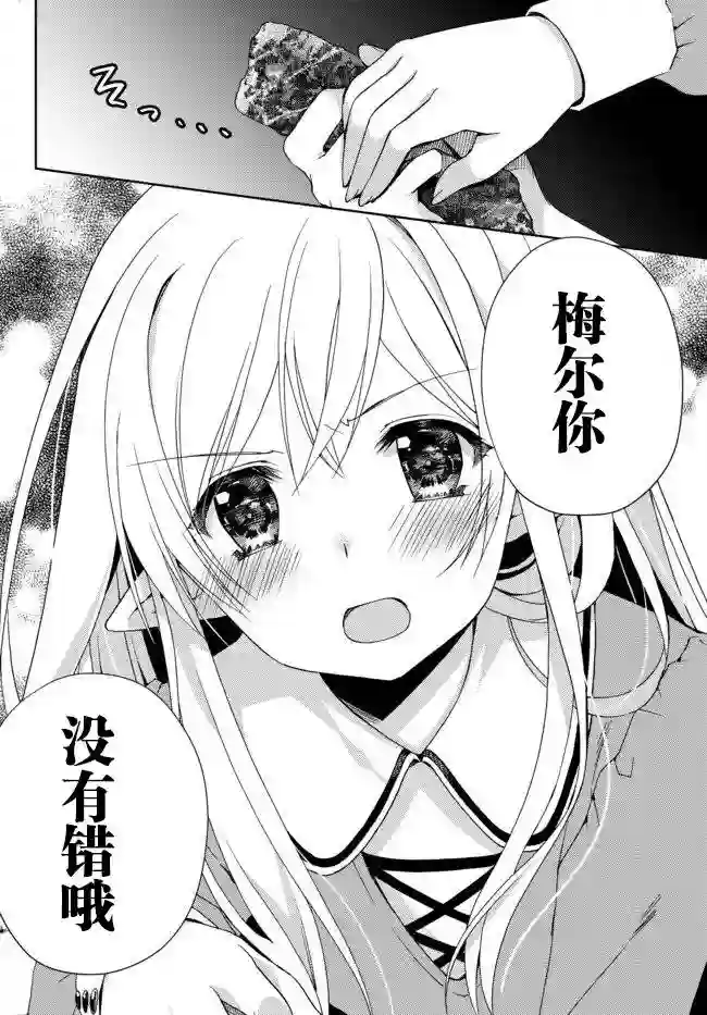 我的鉴定技能强过头了第01话