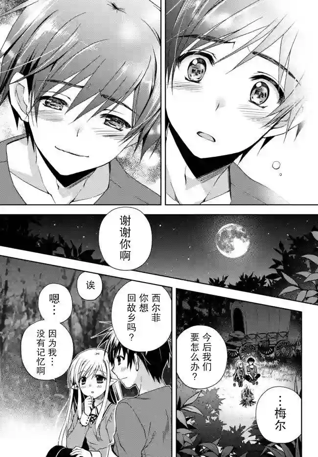 我的鉴定技能强过头了第01话