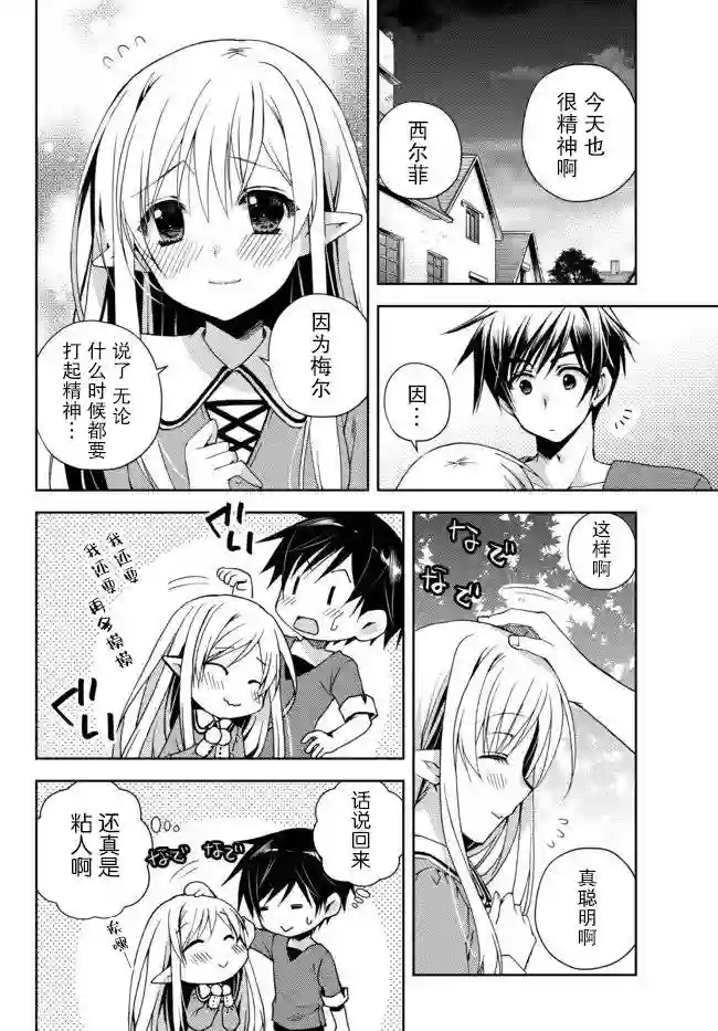 我的鉴定技能强过头了第01话