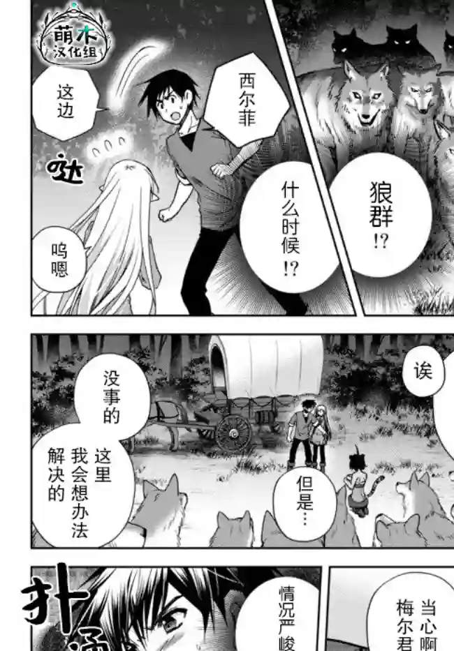 我的鉴定技能强过头了第02话