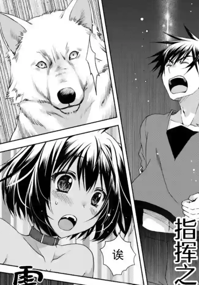 我的鉴定技能强过头了第02话