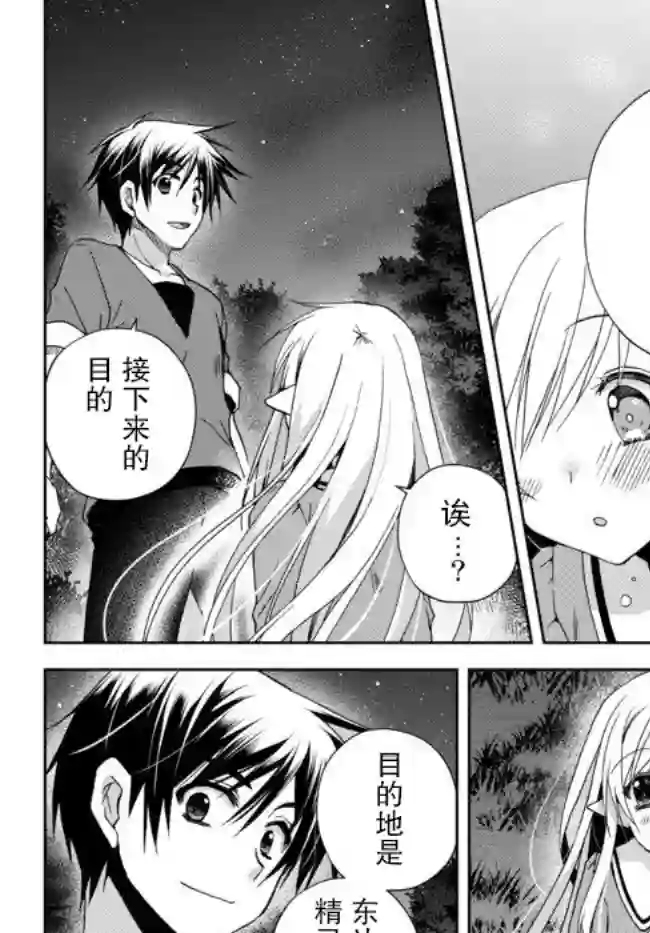 我的鉴定技能强过头了第02话