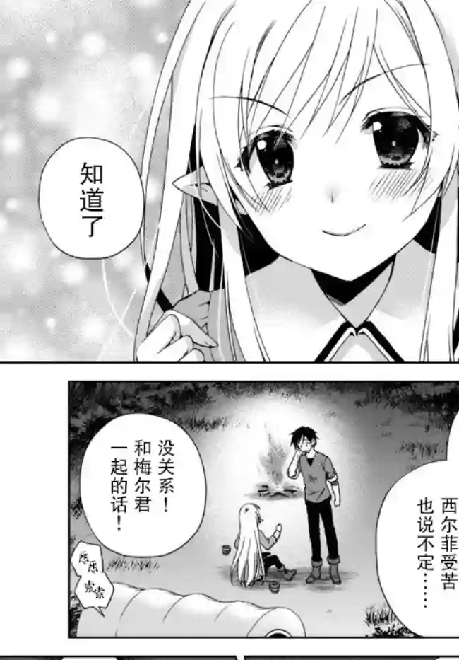 我的鉴定技能强过头了第02话