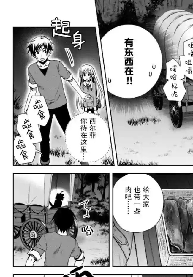 我的鉴定技能强过头了第02话