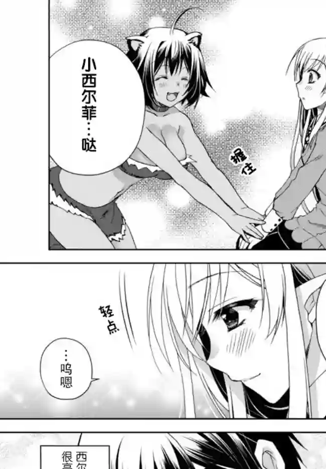 我的鉴定技能强过头了第03话