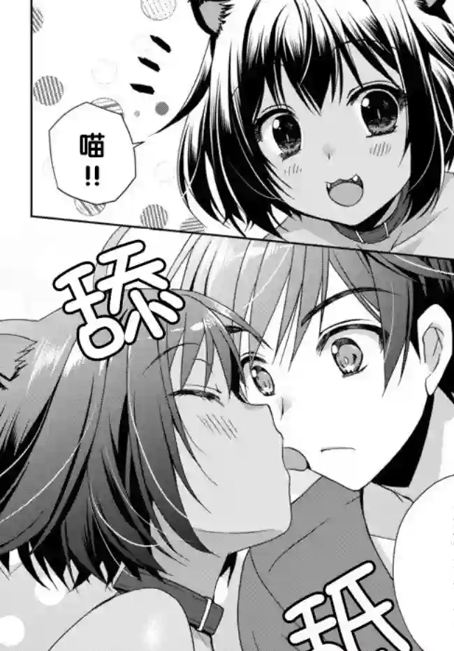 我的鉴定技能强过头了第03话