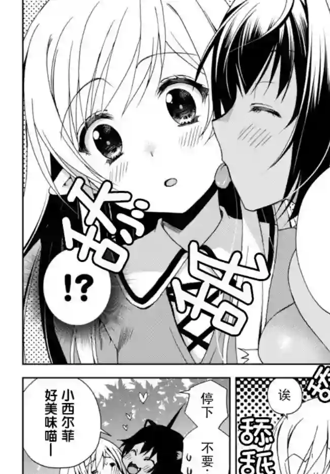 我的鉴定技能强过头了第03话