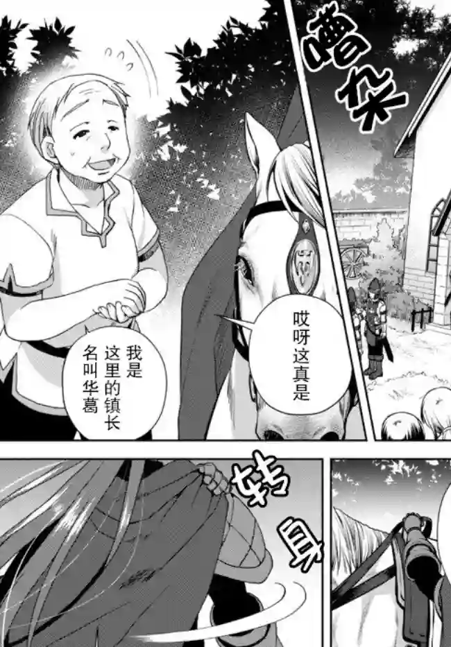 我的鉴定技能强过头了第03话