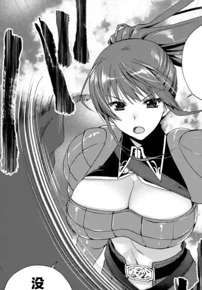 我的鉴定技能强过头了第03话