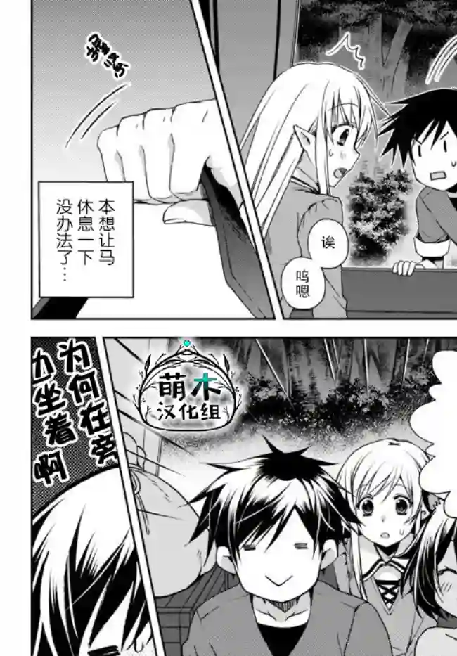 我的鉴定技能强过头了第03话