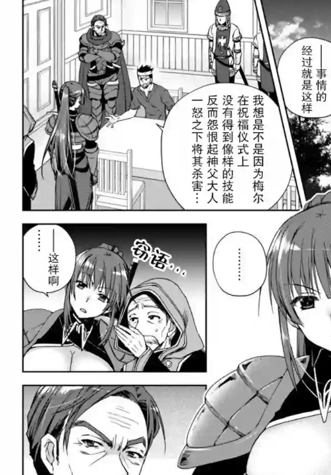 我的鉴定技能强过头了第4.1话