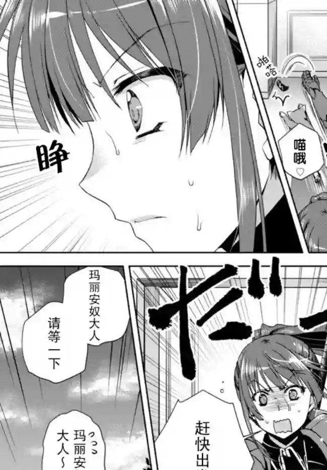 我的鉴定技能强过头了第4.1话