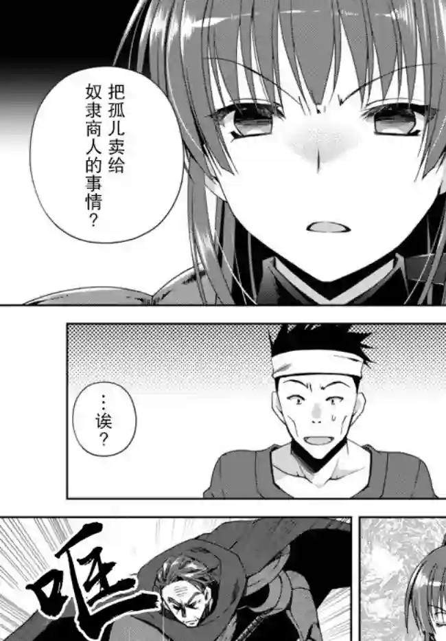 我的鉴定技能强过头了第4.1话