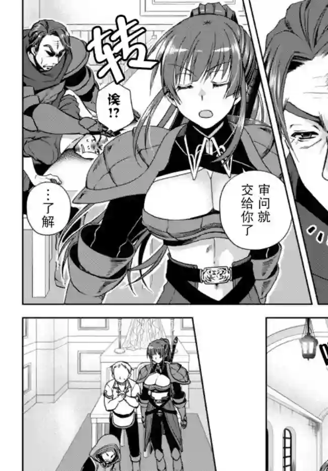 我的鉴定技能强过头了第4.1话