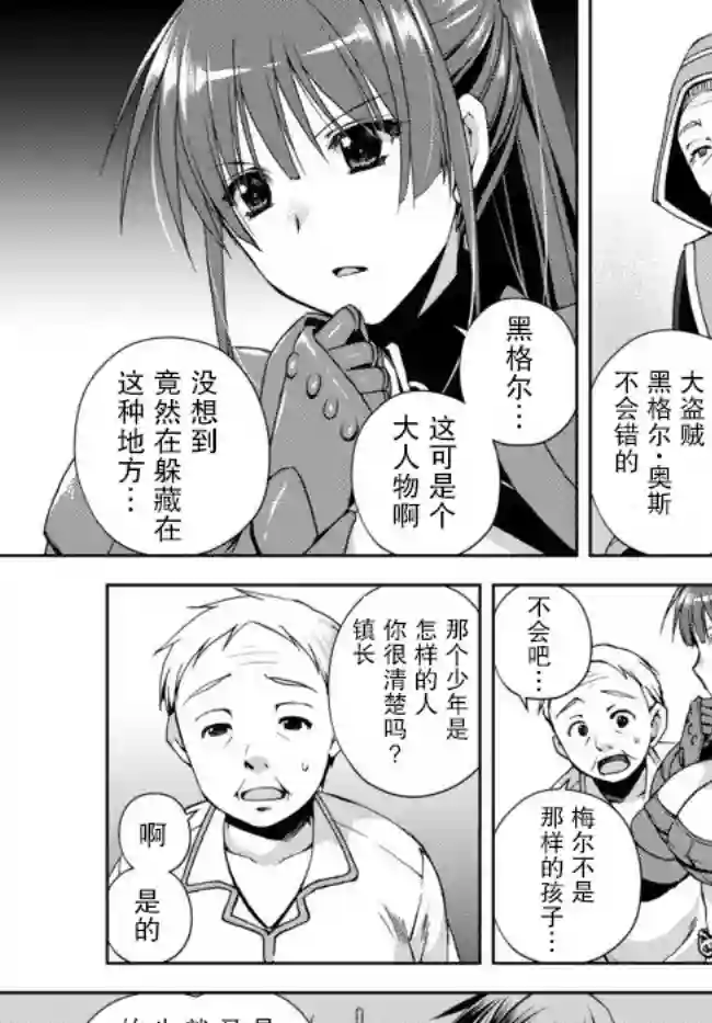 我的鉴定技能强过头了第4.1话