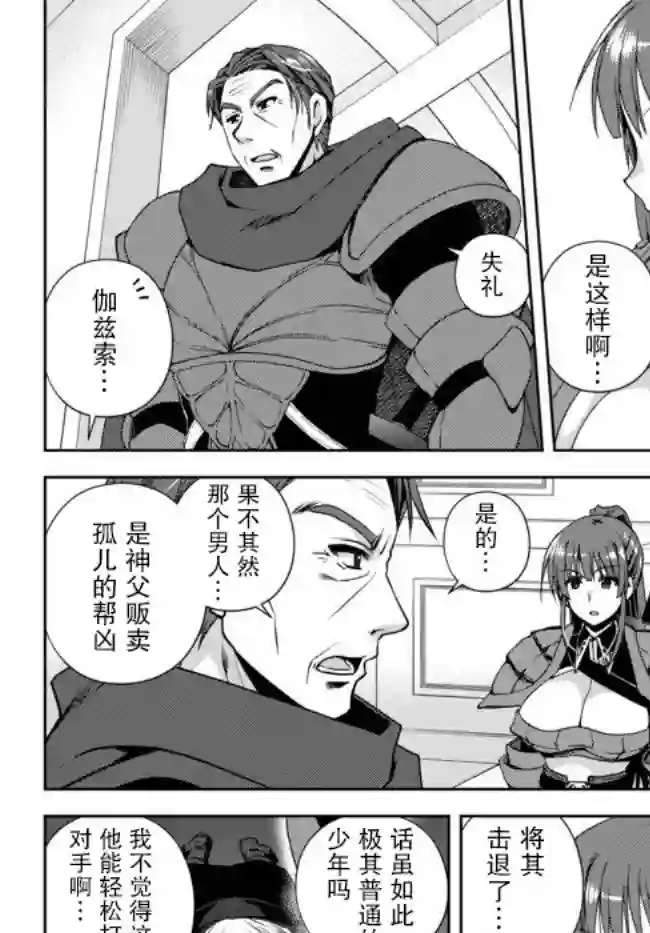 我的鉴定技能强过头了第4.1话