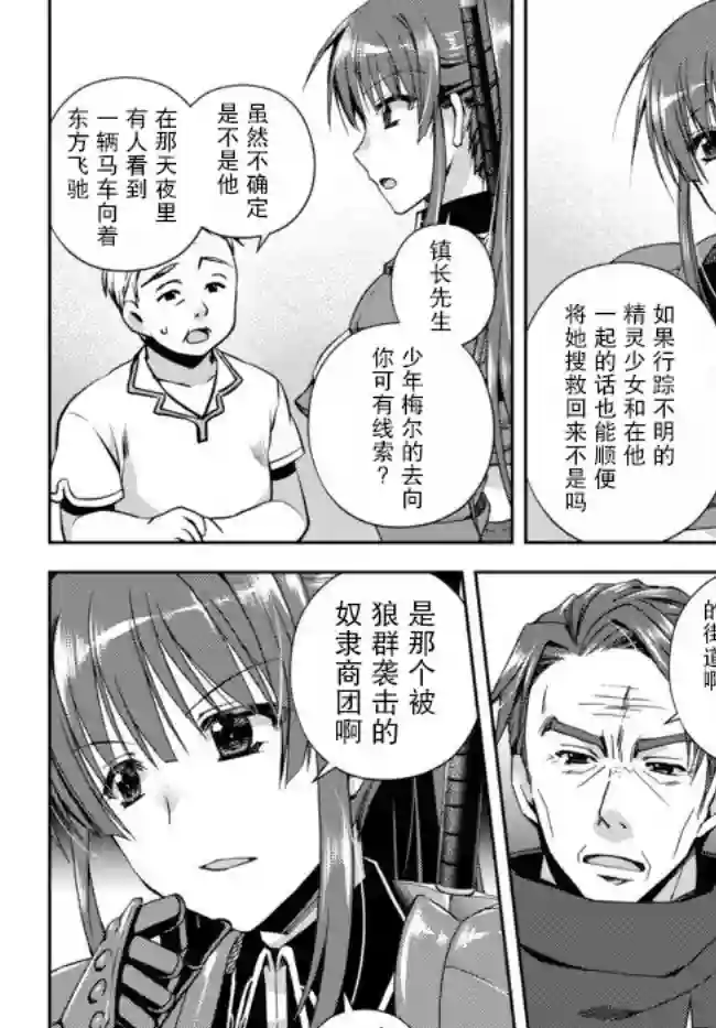 我的鉴定技能强过头了第4.1话