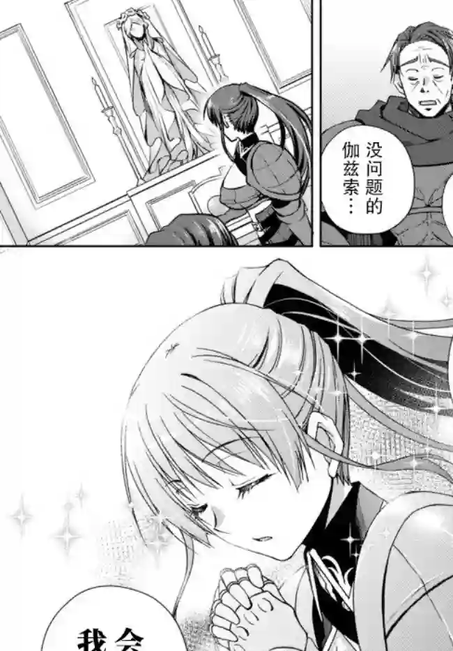 我的鉴定技能强过头了第4.1话