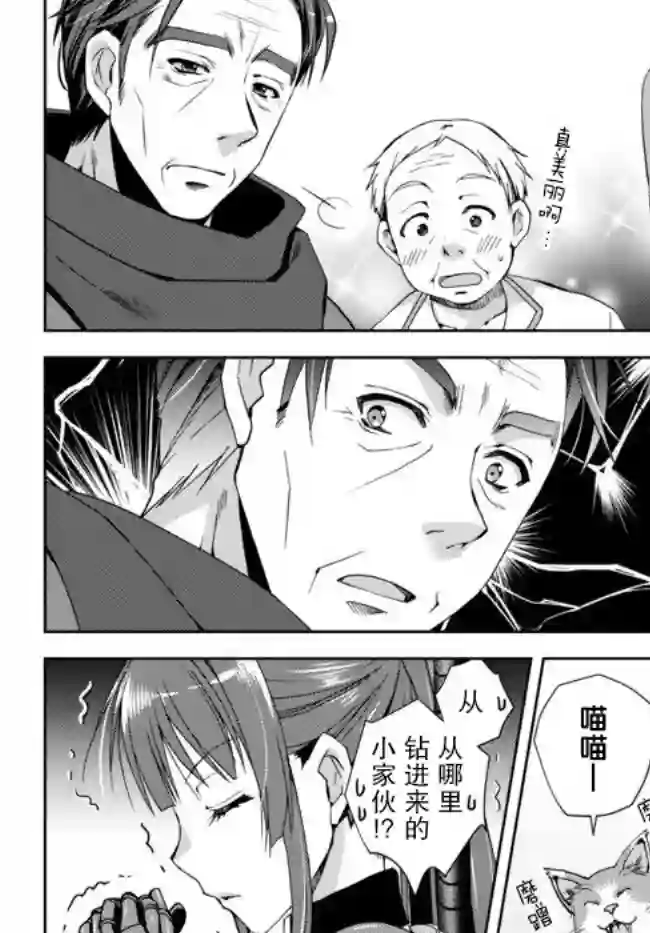 我的鉴定技能强过头了第4.1话