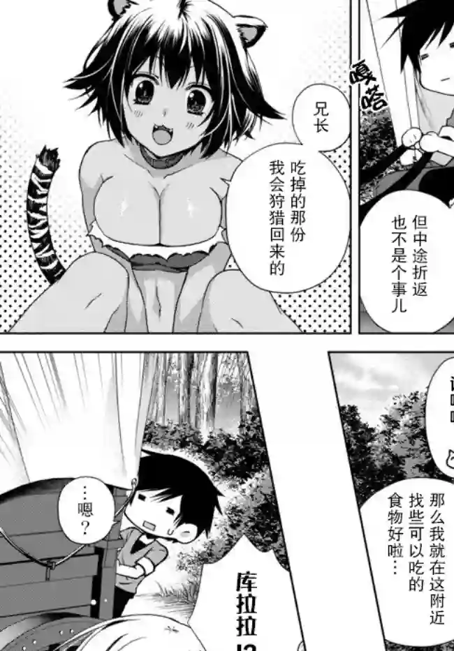 我的鉴定技能强过头了第4.2话