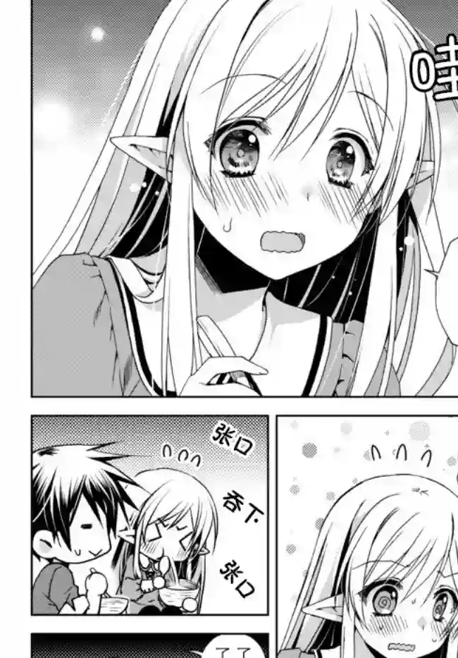 我的鉴定技能强过头了第4.2话