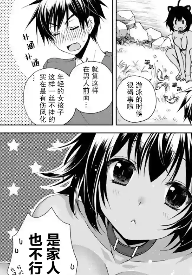 我的鉴定技能强过头了第4.2话