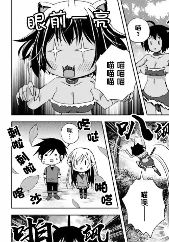 我的鉴定技能强过头了第4.2话