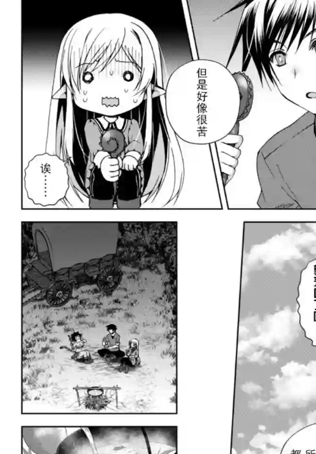 我的鉴定技能强过头了第4.2话